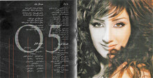 Load image into Gallery viewer, Darine Hadchiti* : قدام الكل (CD, Album)