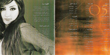 Load image into Gallery viewer, Darine Hadchiti* : قدام الكل (CD, Album)