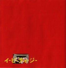 Load image into Gallery viewer, Everything But The Girl : Walking Wounded (CD, Album)