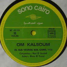 Load image into Gallery viewer, أم كلثوم* = Om Kalsoum* : القلب يعشق كل جميل = El Alb Yeshak Kol Gamil (LP, Album)