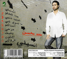 Load image into Gallery viewer, مهند محسن : انسيني (CD, Album, Sli)