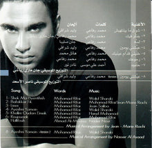 Load image into Gallery viewer, حسام حبيب : لسه (CD, Album, Enh)