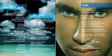Load image into Gallery viewer, حسام حبيب : لسه (CD, Album, Enh)