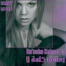 Load image into Gallery viewer, ايمي سالم : بعشق كلمة لأ (CD, Album)