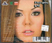 Load image into Gallery viewer, ايمي سالم : بعشق كلمة لأ (CD, Album)