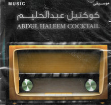 Load image into Gallery viewer, جهاد عقل : كوكتيل عبد الحليم = Abdul Haleem Cocktail (CD, Album)