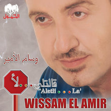 Load image into Gallery viewer, وسام الأمير : قالتلي...لأ (CD, Album)