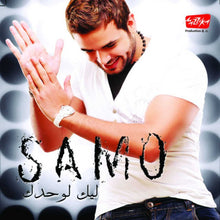 Load image into Gallery viewer, سامو زين : ليك لوحدك (CD, Album)