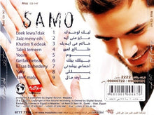 Load image into Gallery viewer, سامو زين : ليك لوحدك (CD, Album)