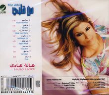 Load image into Gallery viewer, هالة هادي = Hala Hadi* : من قلبي = Min Albi (CD, Album)