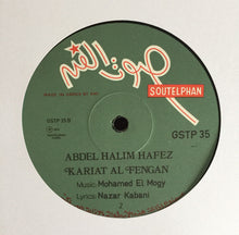 Load image into Gallery viewer, عبد الحليم حافظ = Abdel Halim Hafez* : قارئة الفنجان = Kariat Al Fengan (LP, Album)