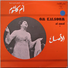 Load image into Gallery viewer, أم كلثوم* = Om Kalsoum* : الأمل = Al Amal (LP, Album)