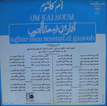 Load image into Gallery viewer, أغار من نسمة الجنوب* = Om Kalsoum* : أغار من نسمة الجنوب = Aghar Men Nesmat El Ganoub (LP, Album, RP)