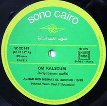 Load image into Gallery viewer, أغار من نسمة الجنوب* = Om Kalsoum* : أغار من نسمة الجنوب = Aghar Men Nesmat El Ganoub (LP, Album, RP)