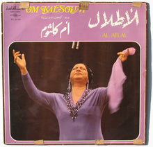Load image into Gallery viewer, أم كلثوم* = Om Kalsoum* : الأطلال = Al Atlal (LP, Album, RE)