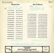 Load image into Gallery viewer, Mohamed Abdel Wahab = Mohamed Abdel Wahab : سهرة مع الموسيقار محمد عبد الوهاب = A Night With Mohamed Abdel Wahab (LP, RP)