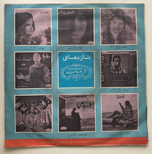 Load image into Gallery viewer, اونیک : رنگ تهران / رنگ روشن (7")