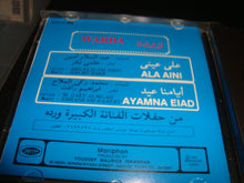 Load image into Gallery viewer, Warda : Ala Aini (CD, Album)