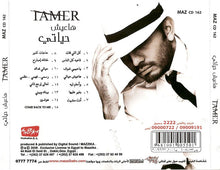 Load image into Gallery viewer, Tamer Hosny* : هاعيش حياتي = Haeesh Hayati (CD, Album)
