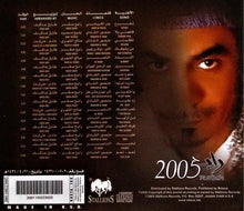 Load image into Gallery viewer, رابح* = Rabeh* : 2005 (CD, Album)