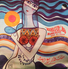 Load image into Gallery viewer, Munir Bechir And His Quartet : Babylon Mood (LP, Album)