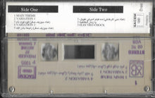 Load image into Gallery viewer, Ziad Rahbani : فيلم أميركي طويل لـ...زياد رحباني - موسيقى و أغاني المسرحية / غناء جوزيف صقر (Cass, Album, RE)