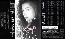 Load image into Gallery viewer, جوليا بطرس : وين مسافر (Cass, Album)