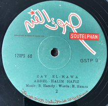 Load image into Gallery viewer, عبد الحليم حافظ : – زي الهوى = Zay El Hawa (LP, Album)