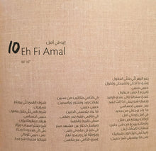 Load image into Gallery viewer, فيروز* = Fayrouz* : إيه في أمل = Eh Fi Amal (CD, Album, Dig)