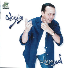 Load image into Gallery viewer, أمير مروان : بونوبوناية (CD, Album)