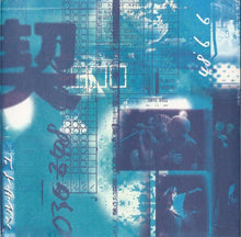 Load image into Gallery viewer, Galliano : Live At The Liquid Room (Tokyo) (CD, Album)