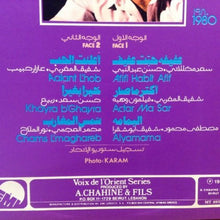 Load image into Gallery viewer, عفيف شيا = عفيف شيا : اعلنت الحب (LP)