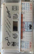 Load image into Gallery viewer, سيمون : ألو (Cass, Album)