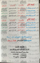 Load image into Gallery viewer, سيمون : ألو (Cass, Album)