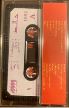 Load image into Gallery viewer, Khaled : Khaled (Cass, Album)