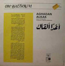 Load image into Gallery viewer, Om Kalsoum* : أغدا ألقاك Aghadan Alkak (LP, Album)