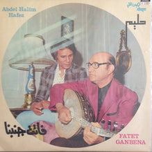 Load image into Gallery viewer, حليم* = Abdel Halim Hafez* : فاتت جنبنا = Fatet Ganbena (LP)