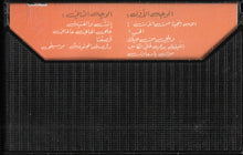 Load image into Gallery viewer, Marcel Khalifé, الميادين : "الله ينجينا من الآت"! تسجيل حي في قصر الشعب - بيت الدين آب 1986 (Cass, Album)