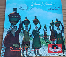 Load image into Gallery viewer, فتنة كرم : Wafani Wraah (7", Single)