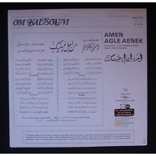 Load image into Gallery viewer, Om Kalsoum* : آه من أجل عينيك Amen Agle Aenek (LP, Album, RP)