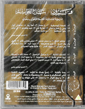 Load image into Gallery viewer, Fairuz = فيروز* : Rings For Sale (Complete Original Cast Recording = بياع الخواتم (المسرحية الغنائية الكاملة) (2xCass, Album)