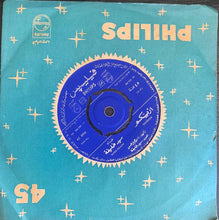 Load image into Gallery viewer, سيد خليفة : EZAIOKOM - ALBI EL SABER ازيكم - قلبي الصابر (7", Single)