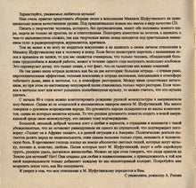 Load image into Gallery viewer, Михаил Шуфутинский : Лучшие Песни №1 (CD, Comp)
