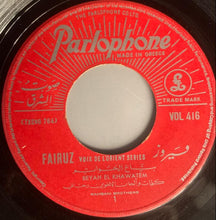 Load image into Gallery viewer, Fairuz : بياع الخواتم / على مهلك (7")