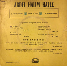 Load image into Gallery viewer, =*, Abdel Halim Hafez* : بتقولي بكره / الحلو حياتي / هيَّ دي هيَّ = Betkoli Boukra / El Helou Hayati / Heya Di Heya (7", Single)