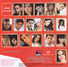 Load image into Gallery viewer, Various : ميلودي هيتس الجزء الثاني = Melody Hits Vol. Two (CD, Comp)