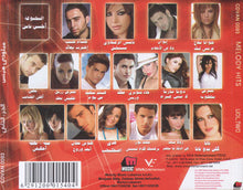 Load image into Gallery viewer, Various : ميلودي هيتس الجزء الثاني = Melody Hits Vol. Two (CD, Comp)