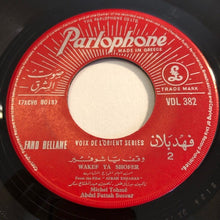 Load image into Gallery viewer, فهد بلان = Fahd Bellane* : وقّف يا شوفير = Wakef Ya Shofer (7", Single)