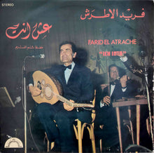 Load image into Gallery viewer, فريد الاطرش* = Farid El Atrache : عش انت = Ich Inta (LP, Album)