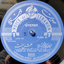 Load image into Gallery viewer, فريد الاطرش* = Farid El Atrache : عش انت = Ich Inta (LP, Album)